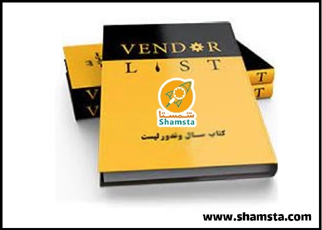 شمستا و وندور لیست 
